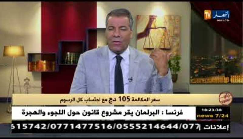 رأي القانون مع المحامي عبد الحفيظ كورتل 02 -08 -2018