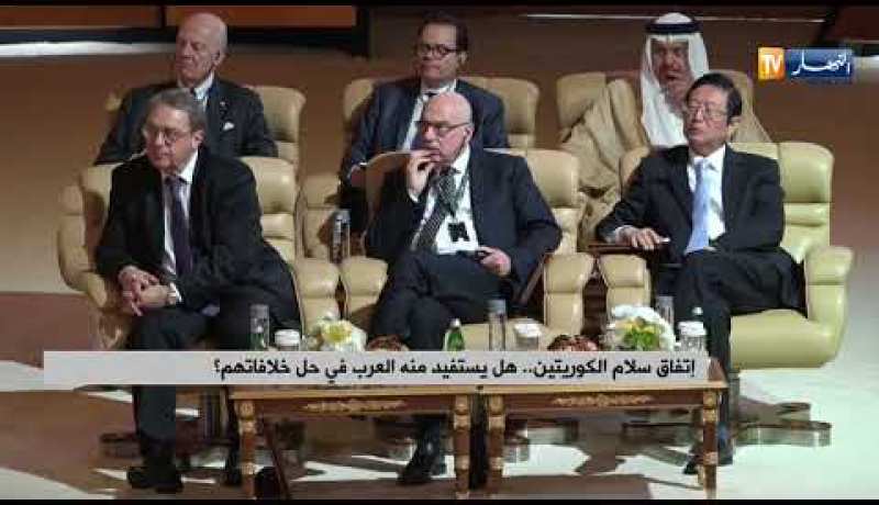 إتفاق سلام الكوريتين.. هل يستفيد منه العرب في حل خلافاتهم