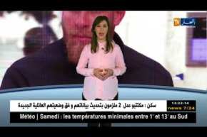 “جزائريون”.. تأتيكم اليوم على الساعة 21:30