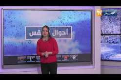 طقس:  رياح قوية على هذه المناطق..التفاصيل