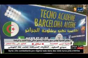 إفتتاح أكاديمية “غولدن سبور ” بالشراقة بحضور ممثلي وزارة الشباب والرّياضة