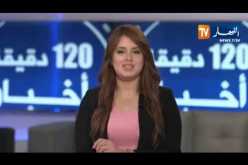 الأخبار المحلية ليوم الخميس 30-05-2019/ 32 جريحا في حادث مرور خطير بالطريق الوطني رقم 23