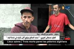 ميلة: الأمطار تغرق مساكن حي الشهداء وتلحق أضرارا بالممتلكات