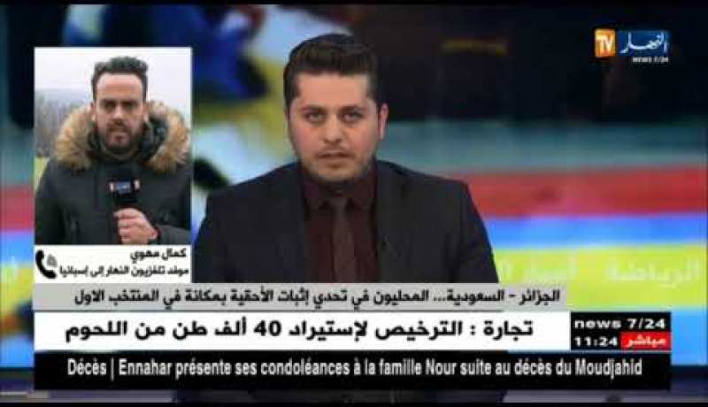 الإعلامي كمال مهوي: اللاعبون المحليون يسعون لإثبات جدارتهم ويبحثون عن مكانة في المنتخب الأول