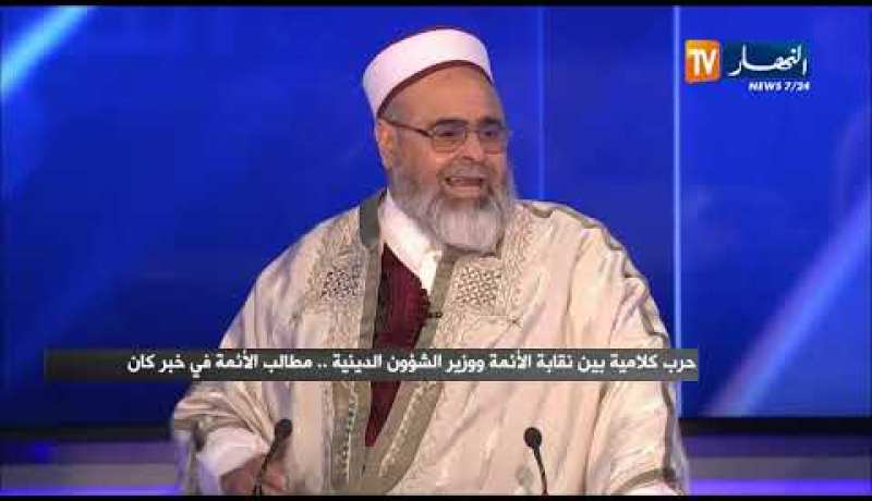 علي عية: أجر بواب في سوناطراك أفضل من أجر الإمام