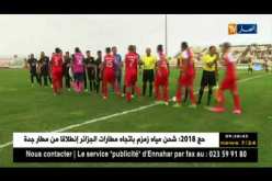 إتحاد بسكرة يسقط بملعبه أمام إتحاد عنابة في إفتتاح المحترف الثاني