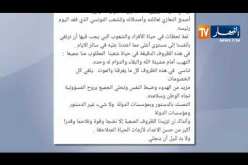 تونس: الرئيس السابق المنصف المرزوقي يعزي في وفاة الباجي قايد السبسي