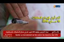 حج 2018: هذه هي الإجراءات المتبقية أمام المقبلين على الحج
