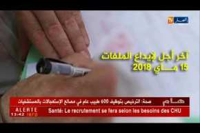 حج 2018: هذه هي الإجراءات المتبقية أمام المقبلين على الحج