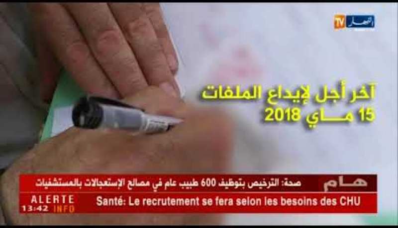 حج 2018: هذه هي الإجراءات المتبقية أمام المقبلين على الحج