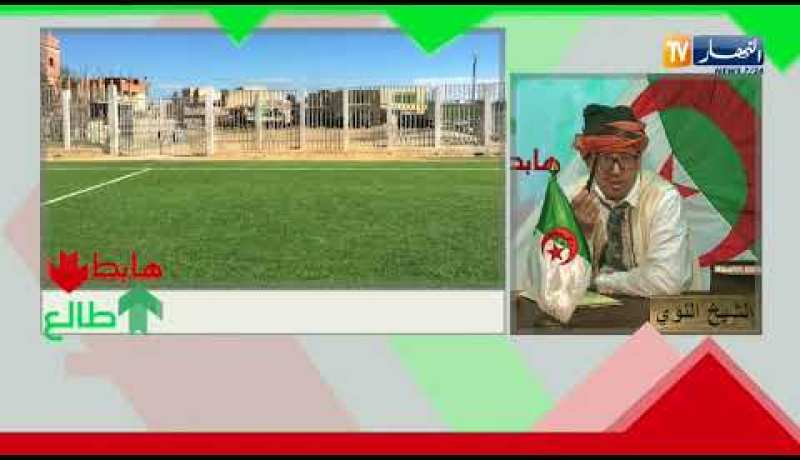 الشيخ النوي: مواطن يأجرملعب بلدي بقسنطينة لشباب دون ترخيس