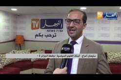 سياسة: لجنة الوساطة والحوار .. أي ضمانات لنجاح ورقة طريقها ؟