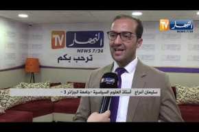 سياسة: لجنة الوساطة والحوار .. أي ضمانات لنجاح ورقة طريقها ؟
