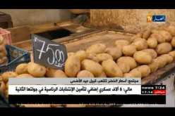 مجتمع: أسعار الخضر تلتهب قبيل عيد الأضحى