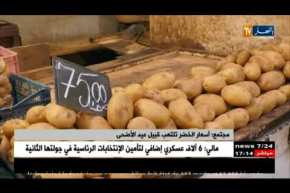 مجتمع: أسعار الخضر تلتهب قبيل عيد الأضحى