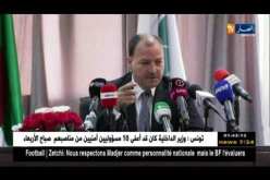 وزير الشباب و الرياضة يجتمع برؤساء الإتحاديات ويصر على ضرورة التركيز على التكوين