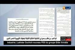 الجريدة الرسمية/ مرسوم تنفيذي يحدد شروط الإلتحاق بمهنة الموثق القضائي