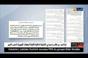 الجريدة الرسمية/ مرسوم تنفيذي يحدد شروط الإلتحاق بمهنة الموثق القضائي