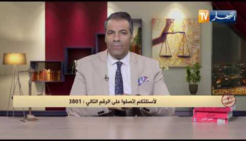 رأي القانون: قدمت مبلغ مالي قصد شراء سيارة بدون إمضاء أي وثيقة ولم أحصل عليها.. المحامي كورتل يجيب