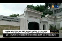 جنيف: إنسحاب الوفد الجزائري المشارك في أشغال مؤتمر العمل الدولي…التفاصيل