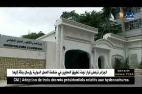 جنيف: إنسحاب الوفد الجزائري المشارك في أشغال مؤتمر العمل الدولي…التفاصيل