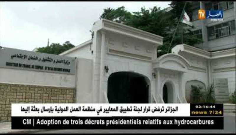 جنيف: إنسحاب الوفد الجزائري المشارك في أشغال مؤتمر العمل الدولي…التفاصيل