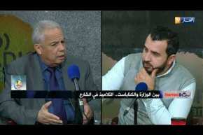 قهوة وجورنان/ بين الوزارة والكناباست..التلاميذ في الشارع