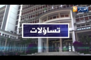 تساؤلات: صعوبات وتحديات إقتصادية .. حكومة تكنوقراطية أم سياسية  أيهما أفضل