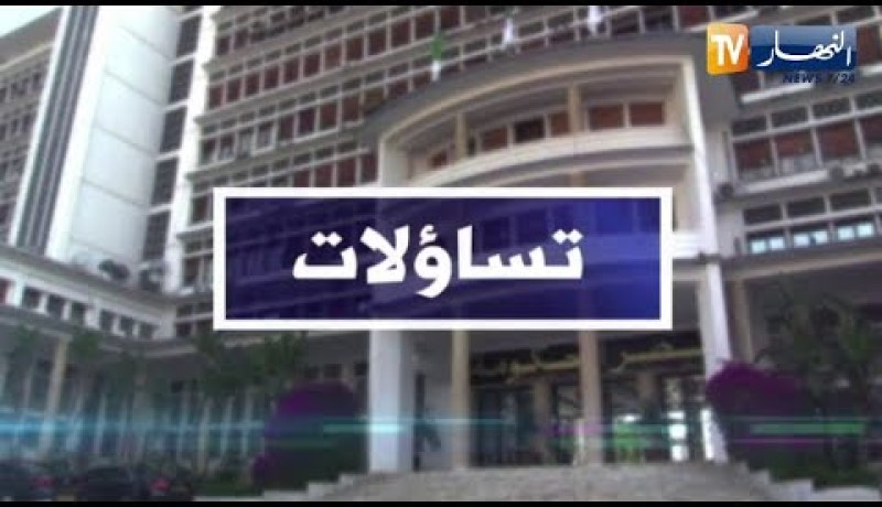 تساؤلات: صعوبات وتحديات إقتصادية .. حكومة تكنوقراطية أم سياسية  أيهما أفضل