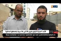 العاصمة: موظفي نقابة “الناتكوم” يهددون بالدخول في إضراب عشية عيد الأضحى