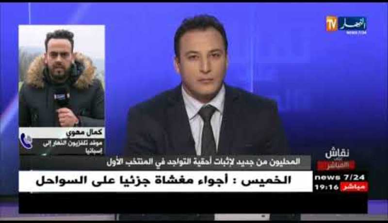 نقاش على المباشر: الجزائر-السعودية..ماجر في إختبار رد الإعتبار