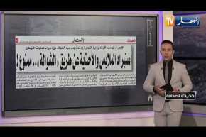 حديث الصحافة / إستيراد الملابس والأحذية عن طريق “الشوالة “.. ممنـ.ـوع !!