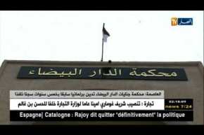 العاصمة: محكمة جنايات الدار البيضاء تدين برلمانيا سابقا بخمس سنوات سجنا نافذا