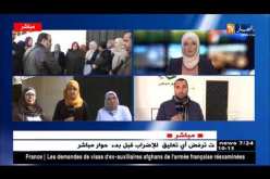 عضو المكتب الوطني لعمّال التربية: “نطلُب من الحكومة إعادة النّظر في شبكة الأجور ورفع الأسعار.!!”