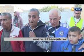 عين تموشنت: سكان تارقة يتطوعون لإعادة بناء منزل لشقيقين يتيمين