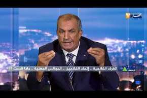 ضيف الإقتصاد: الغرف الفلاحية..إتحاد الفلاحين..المجالس المهنية..ماذا قدمت