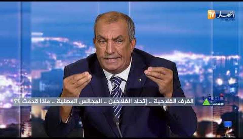 ضيف الإقتصاد: الغرف الفلاحية..إتحاد الفلاحين..المجالس المهنية..ماذا قدمت