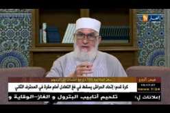 فيض الروح مع فضيلة الشيخ “محمد مكركب” ليوم السبت 11 أوت 2018