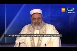الشيخ علي عية: المنظومة التربوية يجب أن تطعم وتقوى بشريعة محمد صلى الله عليه وسلم