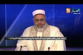 الشيخ علي عية: المنظومة التربوية يجب أن تطعم وتقوى بشريعة محمد صلى الله عليه وسلم