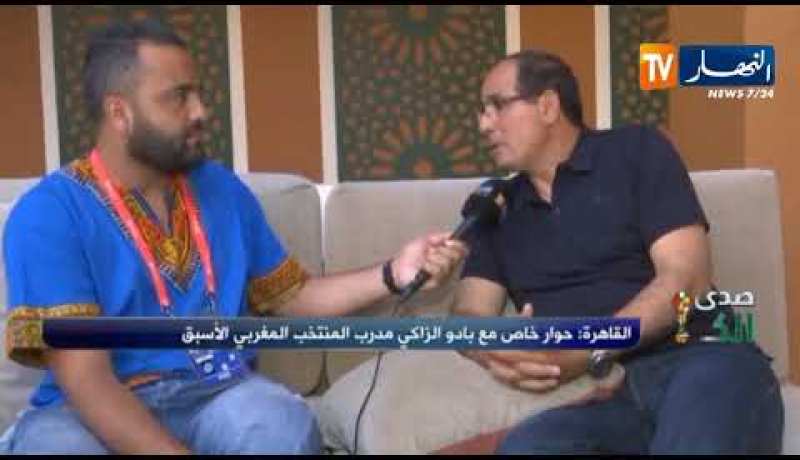 بادو الزاكي: المنتخب الجزائري هو المرشح الأول للفوز بكأس إفريقيا وبلماضي وضع بصمته في التشكيلة
