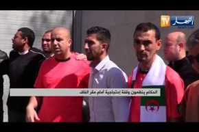 الحكام ينظمون وقفة إحتجاجية أمام مقر الفاف