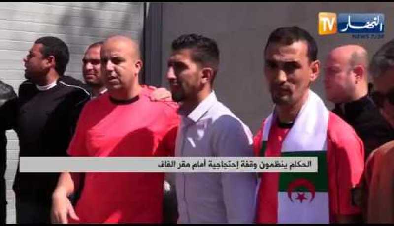 الحكام ينظمون وقفة إحتجاجية أمام مقر الفاف