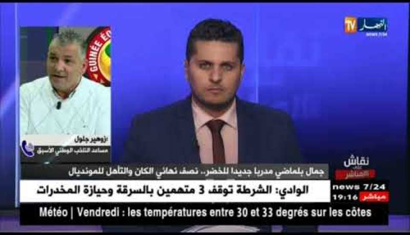 زهير جلول: مفتاح نجاح بلماضي مع الخضر هو بوقرة