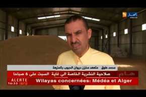 فلاحة: ضعف قدرات تخزين الحبوب.. يهدد إنتاج الفلاحين كل موسم !!