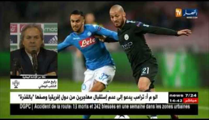 ماجر:  “الفوز المحقّق أمام رواندا يعتبر إنجاز مشرّف !”