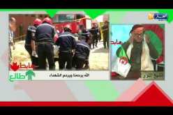 الشخ النوي..  الله يرحم شهدائنا الزواولة ويحفظ كل حمات الوطن