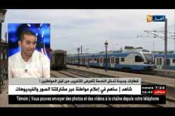 قطارات تدخل الخدمة تتعرض للتخريب من قبل المواطنين !