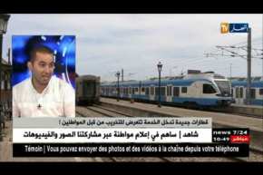 قطارات تدخل الخدمة تتعرض للتخريب من قبل المواطنين !