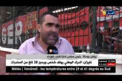 شباب بلوزداد يرفض الخروج من الدوامة و الفريق بات المهدد الأكبر للسقوط
